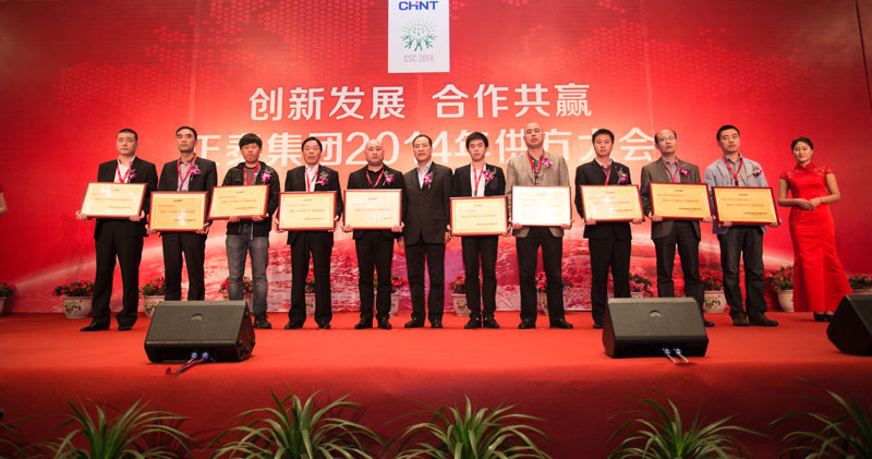 台基半导体公司荣获正泰集团2013年度先进供方（供应商）称号	