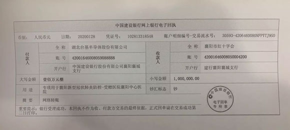 Unite as one, defend the soil and epidemic prevention, and Taiji Shares donated 1 million yuan to support Xiangyang's anti-epidemic front line